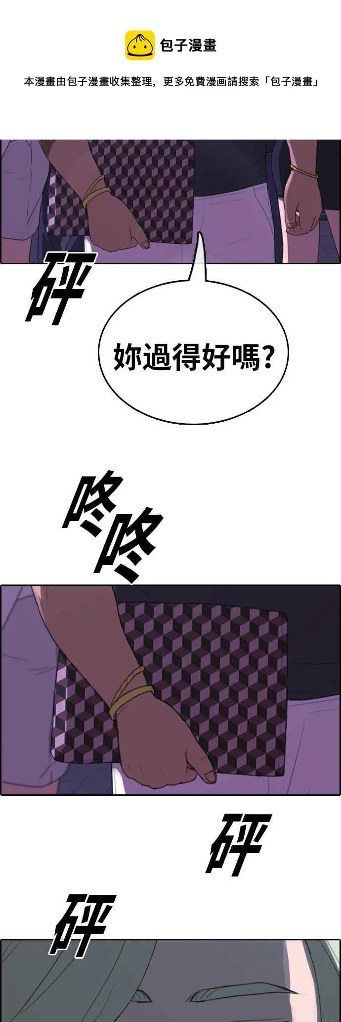 [第364话] 夏林频道(4) 第22页