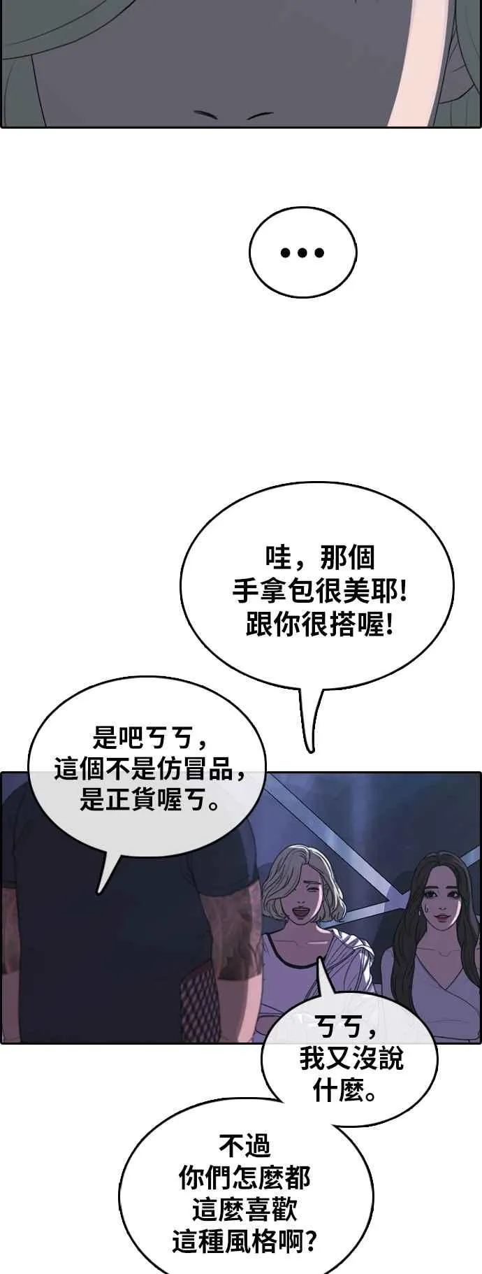 [第364话] 夏林频道(4) 第23页