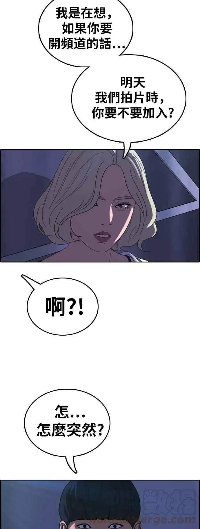 [第364话] 夏林频道(4) 第25页