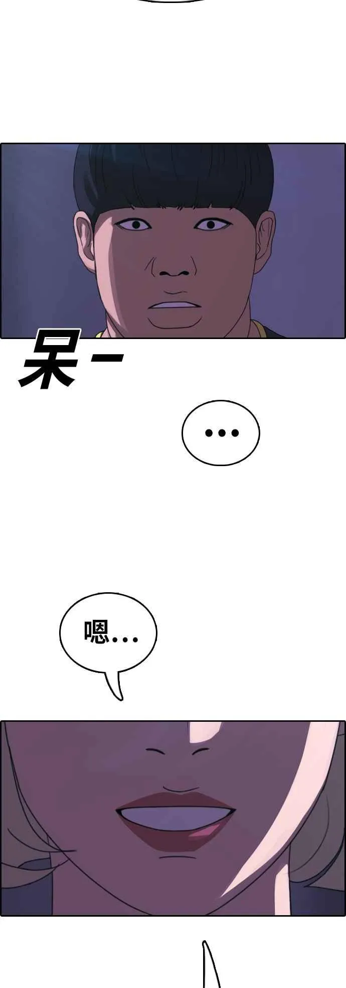 [第364话] 夏林频道(4) 第31页