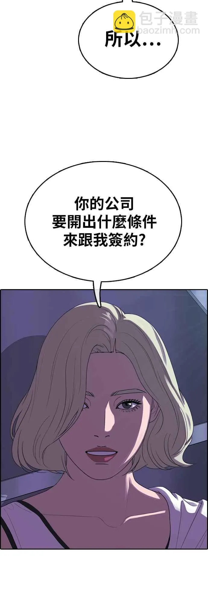 [第364话] 夏林频道(4) 第32页