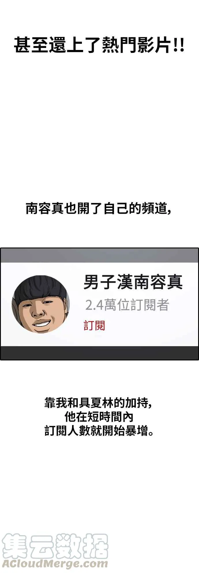[第364话] 夏林频道(4) 第41页