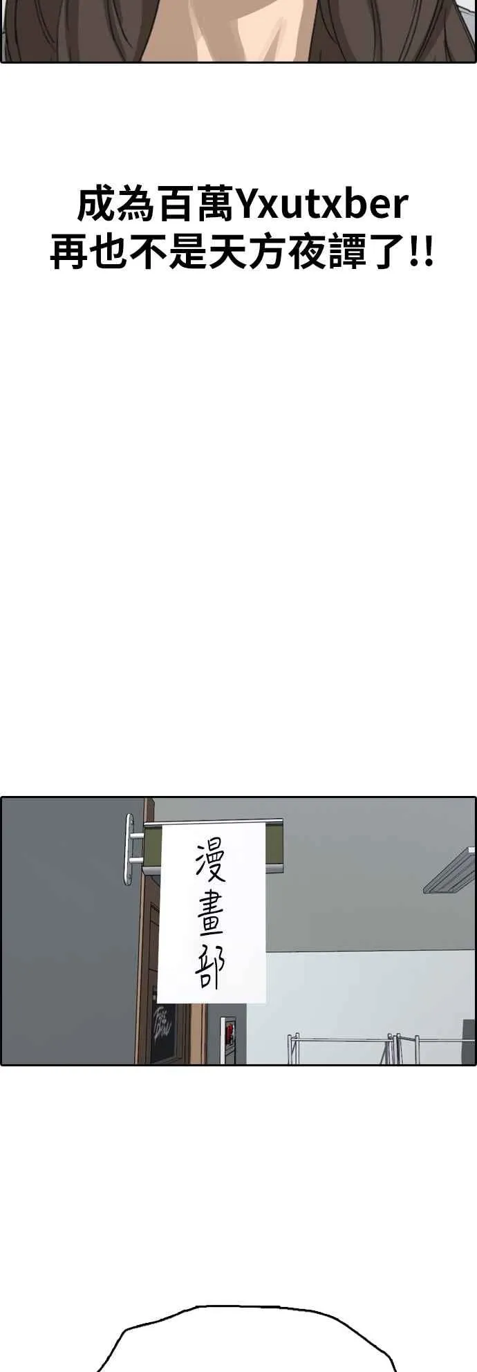 [第364话] 夏林频道(4) 第43页