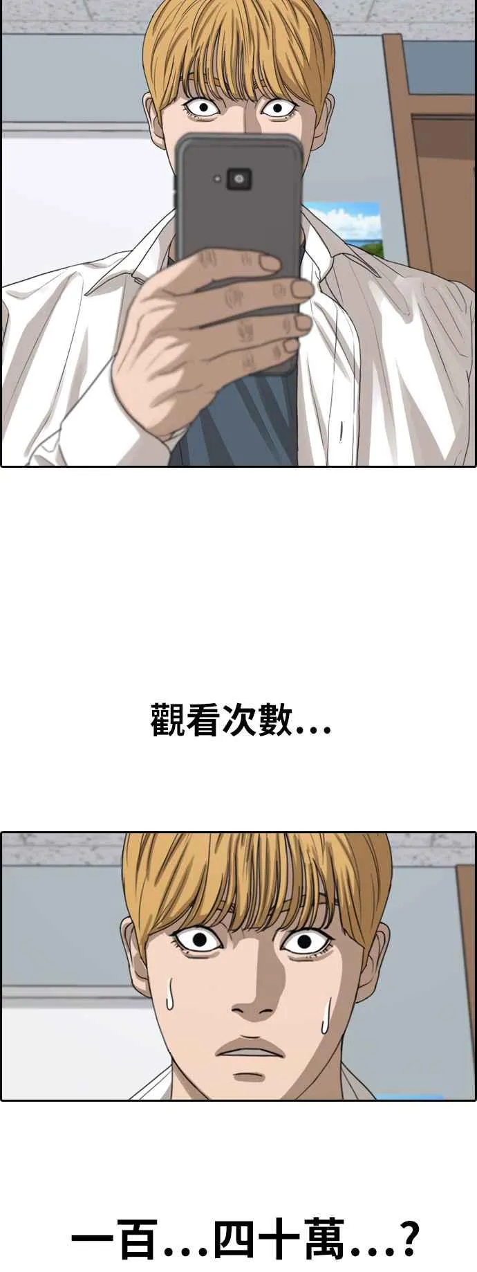 [第364话] 夏林频道(4) 第47页