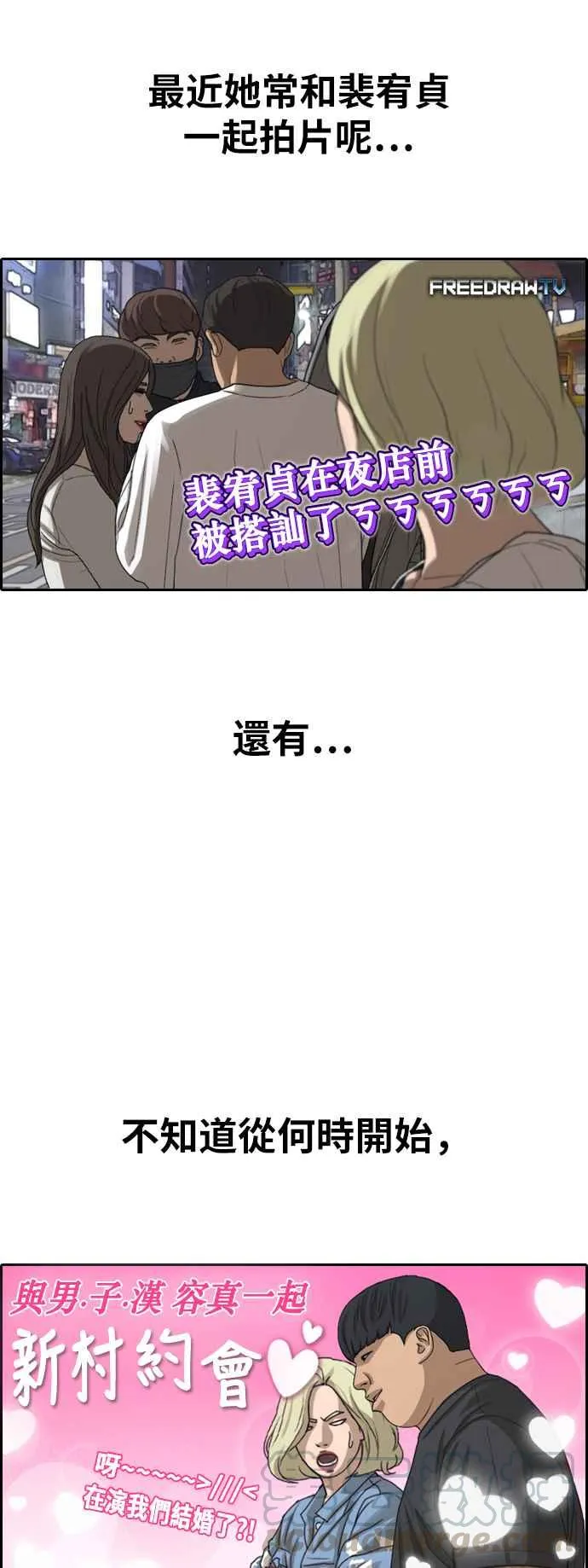 [第364话] 夏林频道(4) 第49页