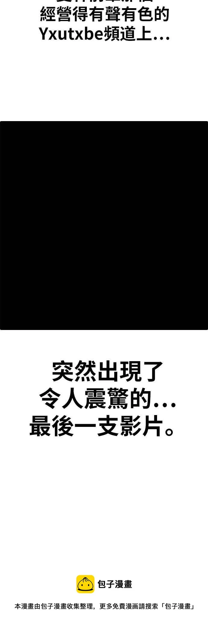 [第364话] 夏林频道(4) 第56页