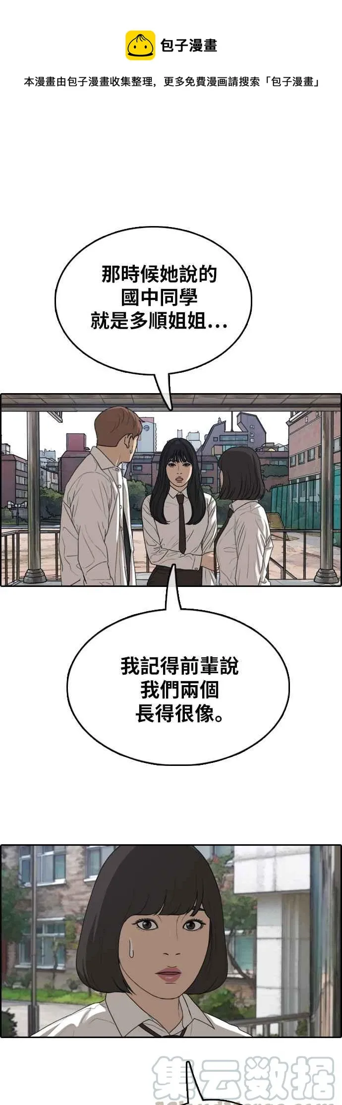 [第366话] 夏林频道(6) 第1页