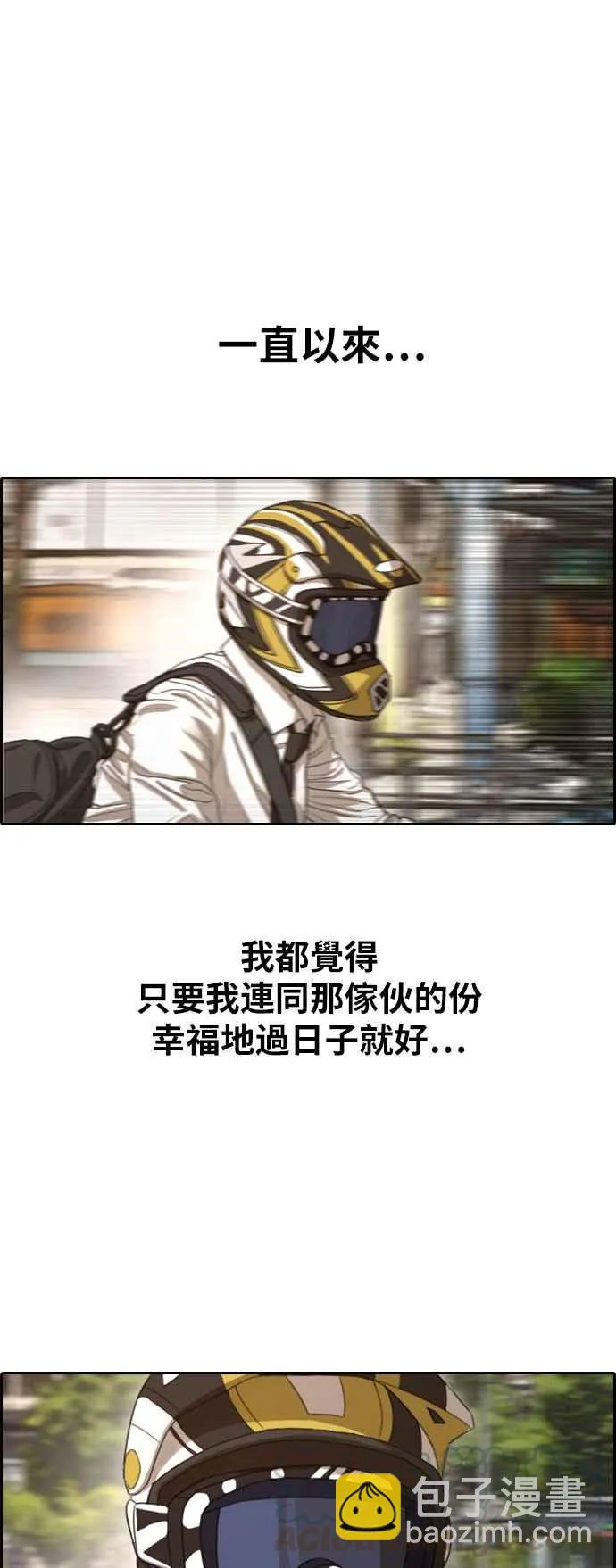 [第366话] 夏林频道(6) 第5页