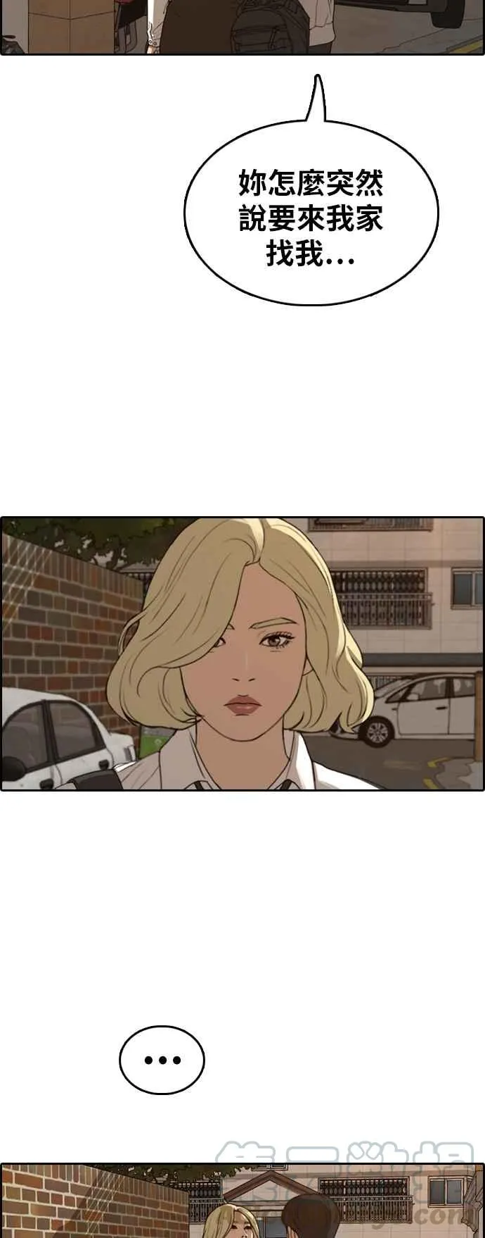 [第366话] 夏林频道(6) 第9页