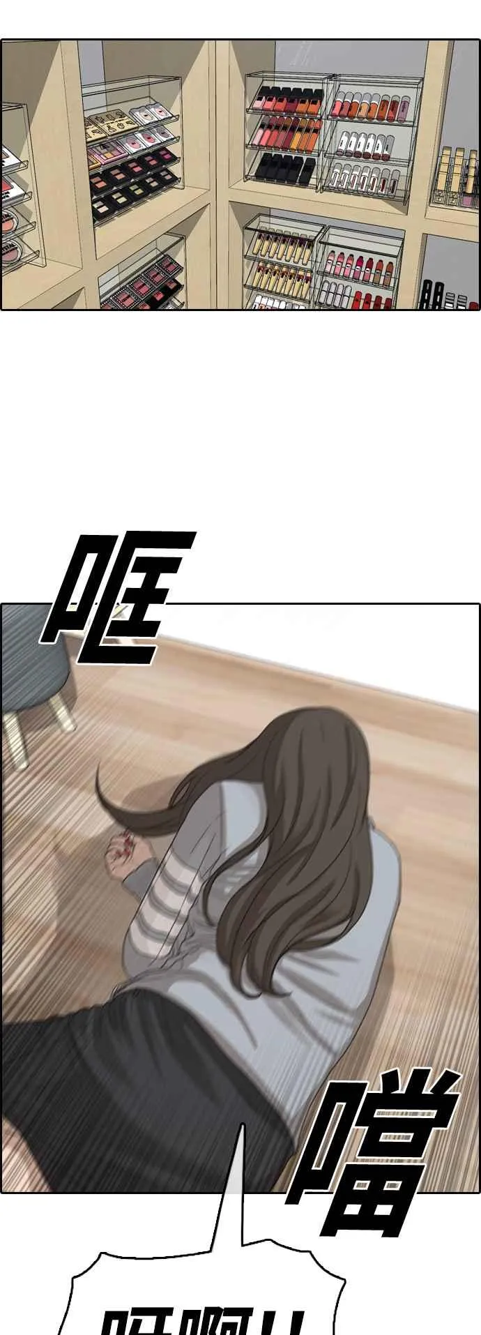 [第366话] 夏林频道(6) 第27页
