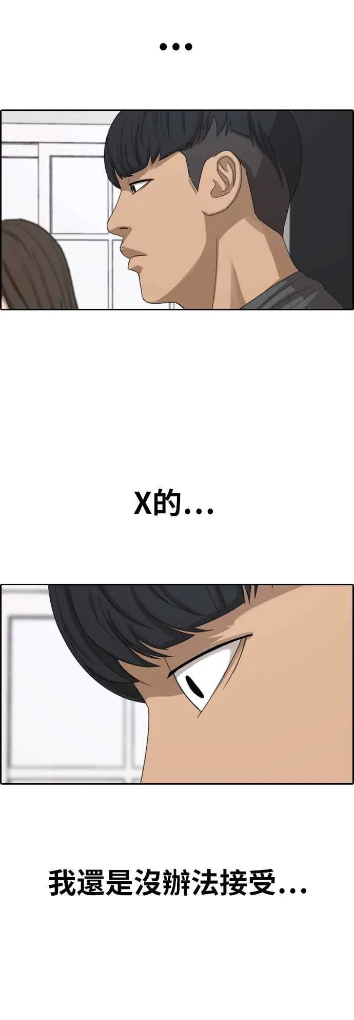 [第366话] 夏林频道(6) 第40页