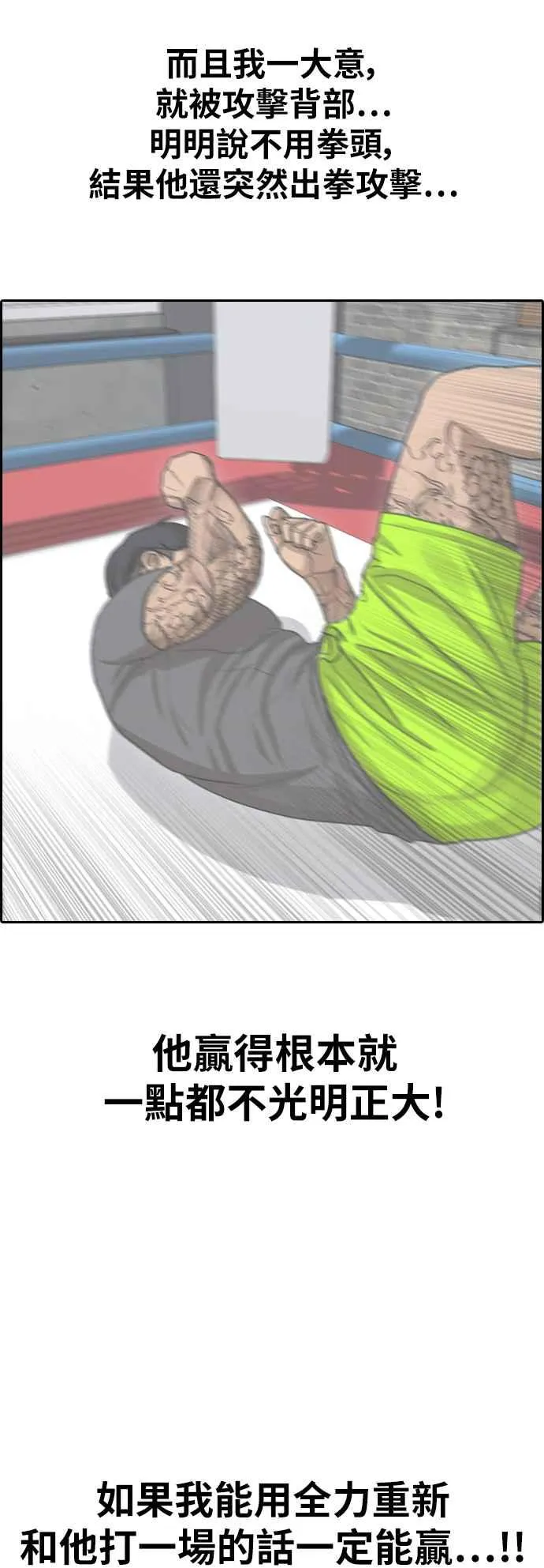 [第366话] 夏林频道(6) 第42页
