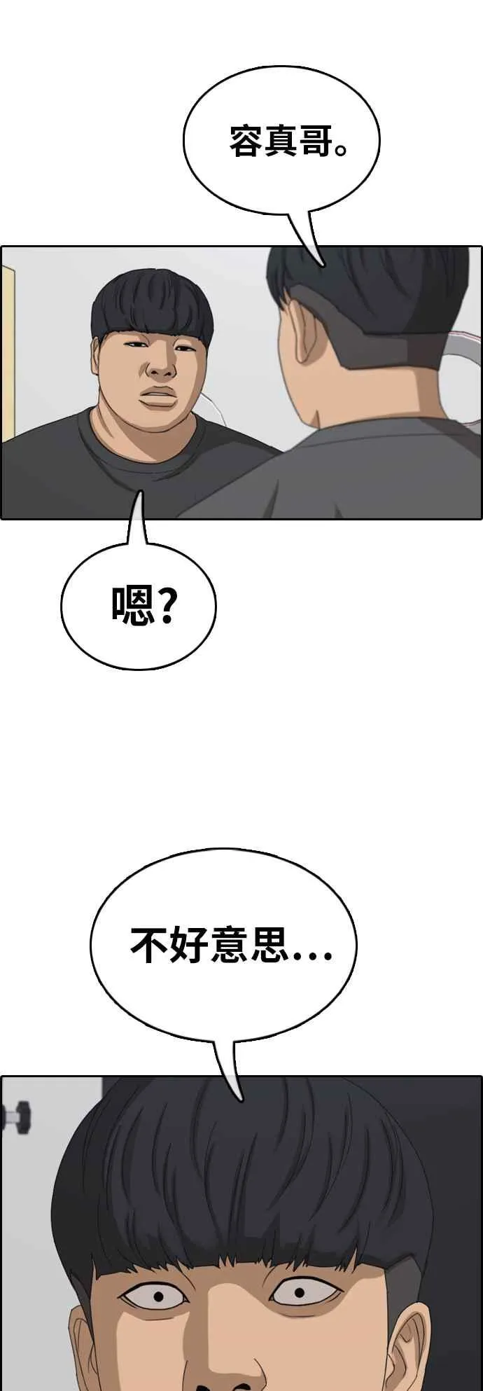 [第366话] 夏林频道(6) 第43页