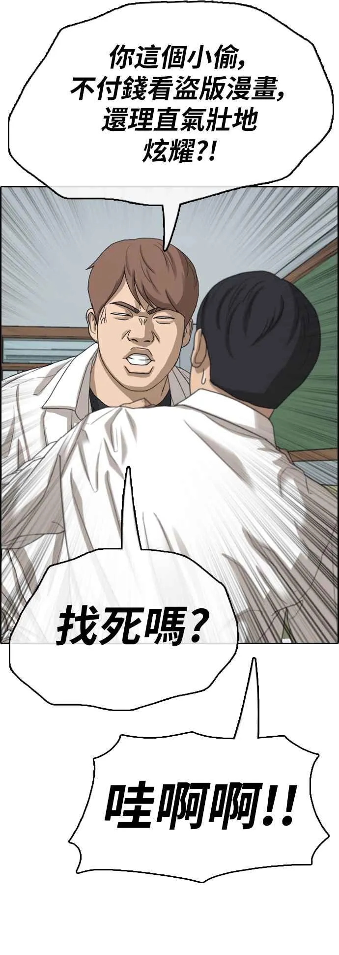 [第366话] 夏林频道(6) 第48页