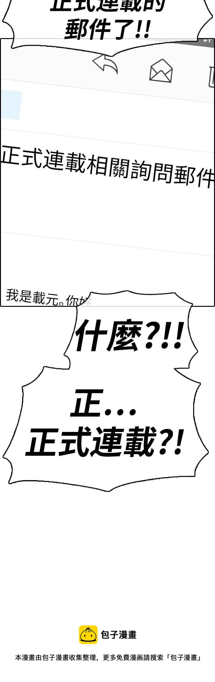 [第366话] 夏林频道(6) 第59页