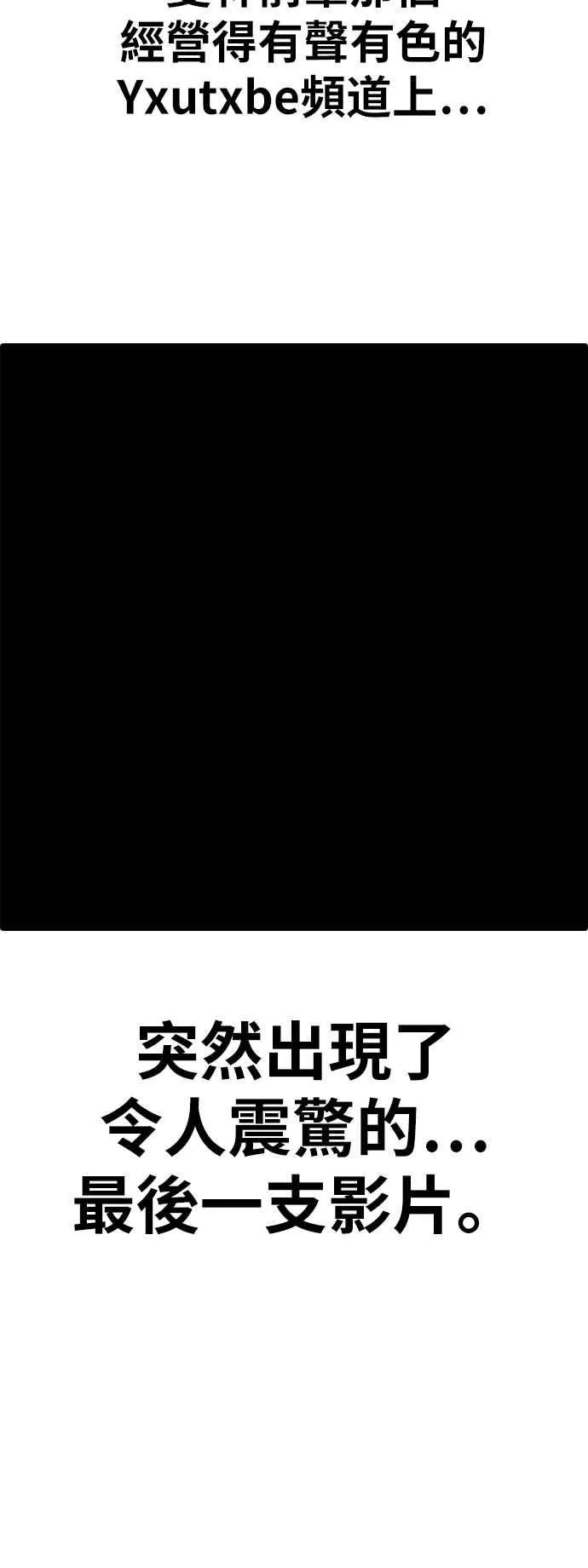[第365话] 夏林频道(5) 第3页