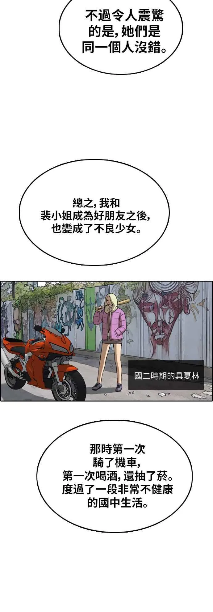 [第365话] 夏林频道(5) 第10页