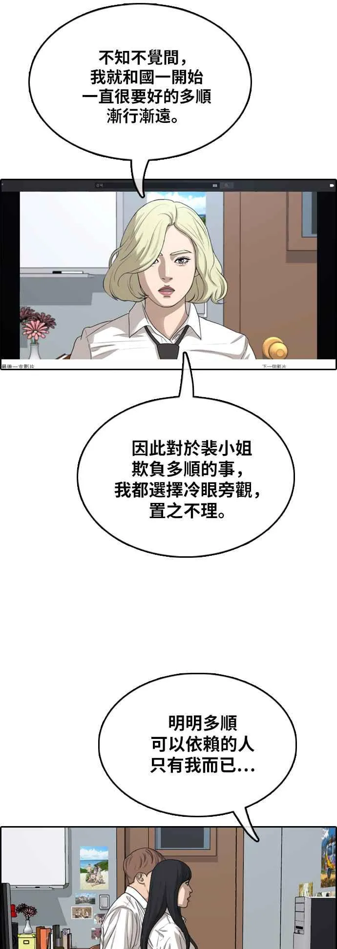 [第365话] 夏林频道(5) 第11页