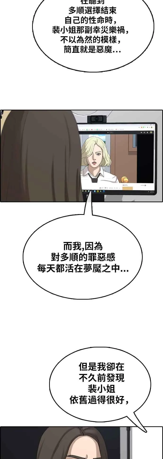 [第365话] 夏林频道(5) 第15页
