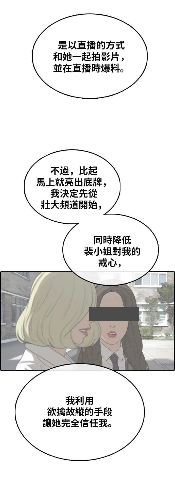 [第365话] 夏林频道(5) 第19页