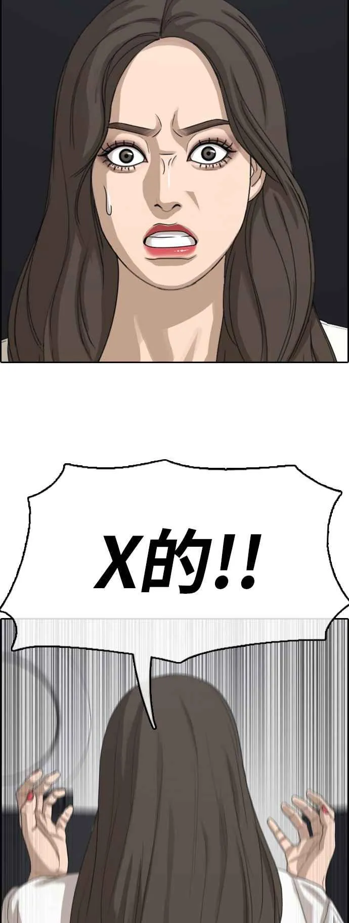 [第365话] 夏林频道(5) 第30页