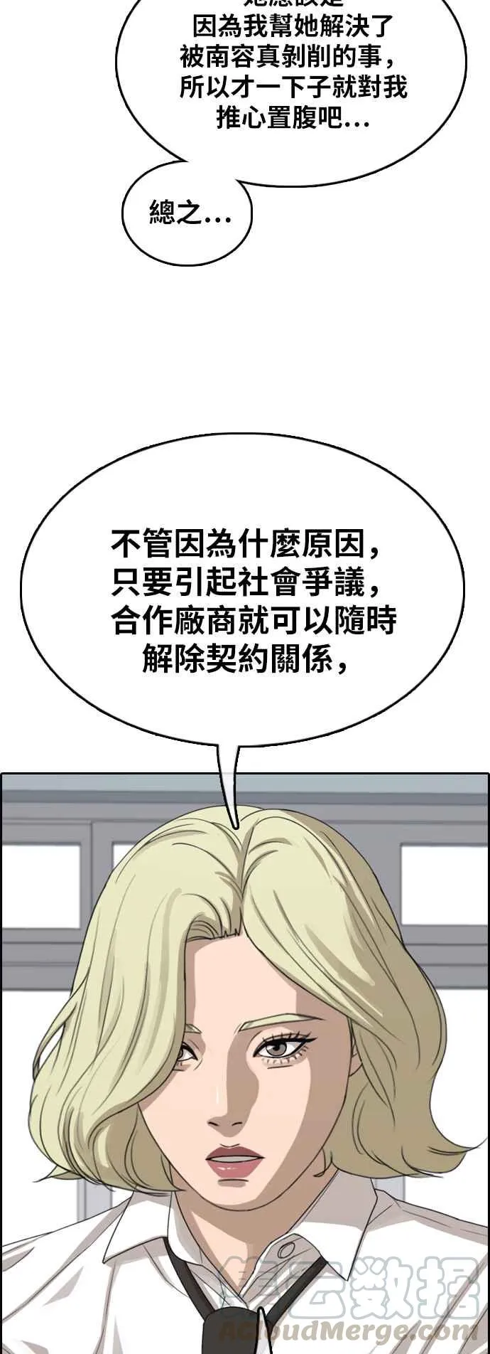 [第365话] 夏林频道(5) 第41页