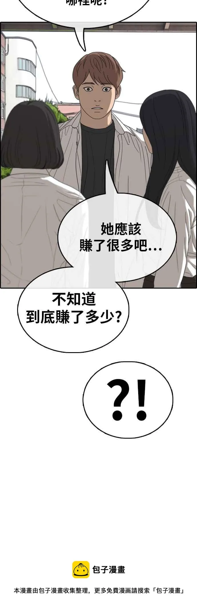 [第365话] 夏林频道(5) 第58页