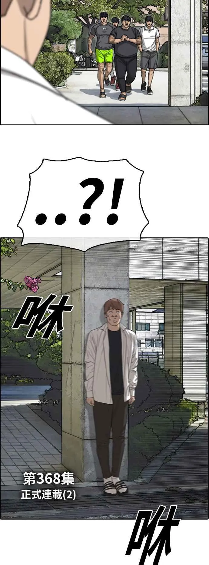 [第368话] 正式连载(2) 第3页