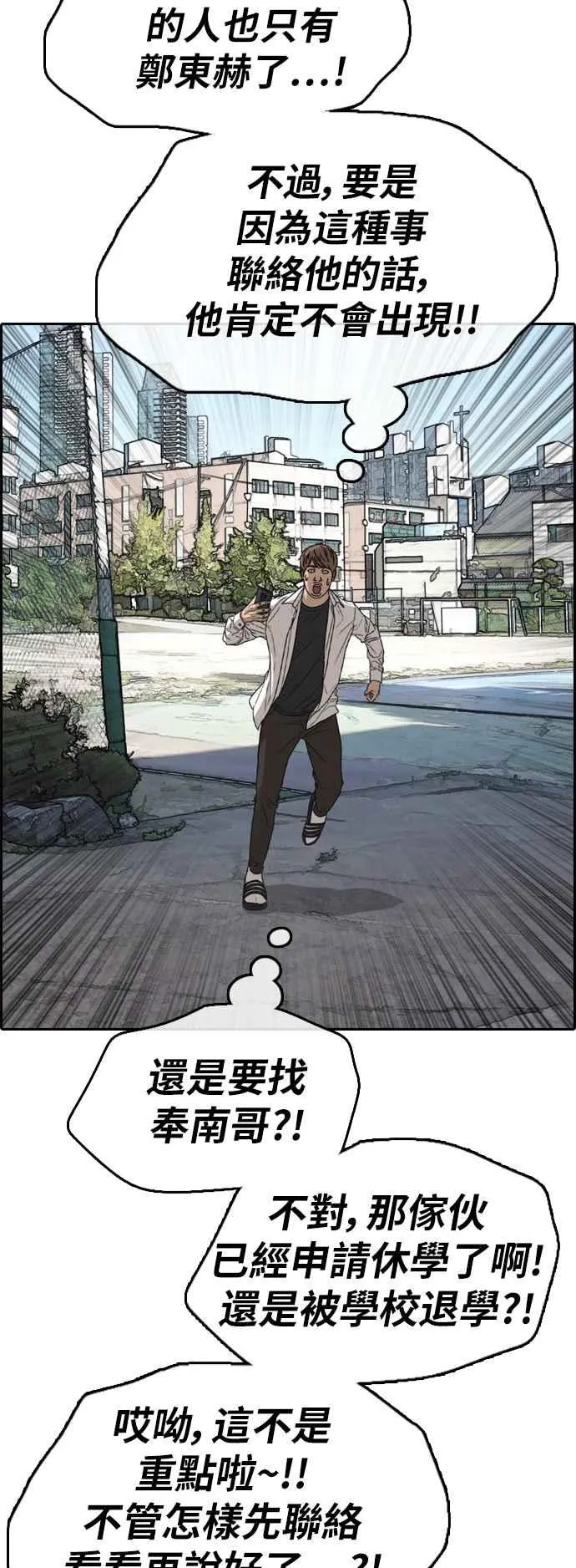 [第368话] 正式连载(2) 第11页