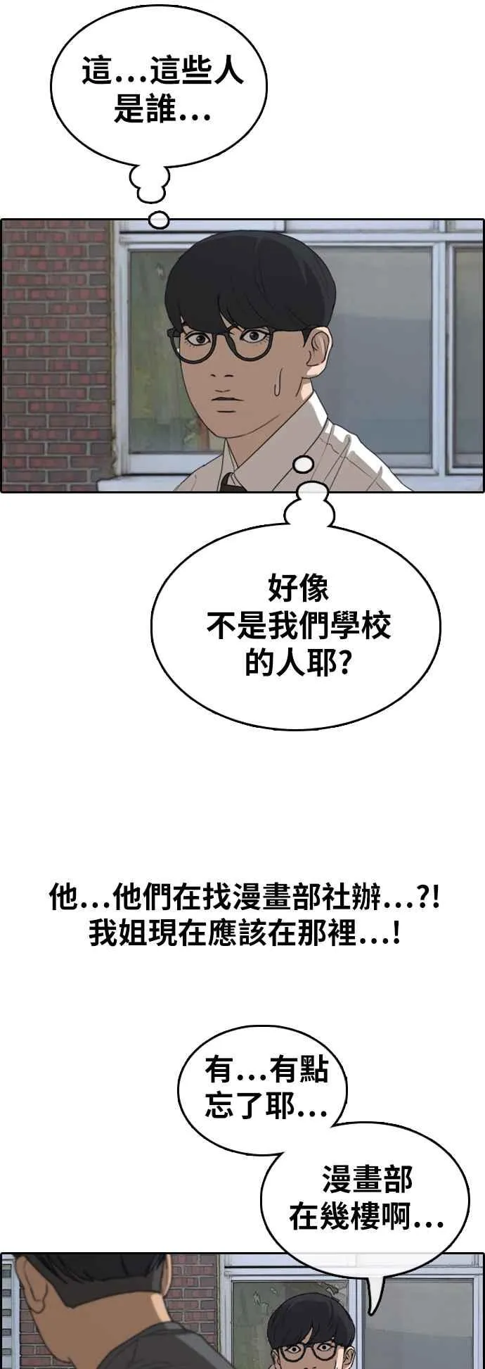 [第368话] 正式连载(2) 第15页