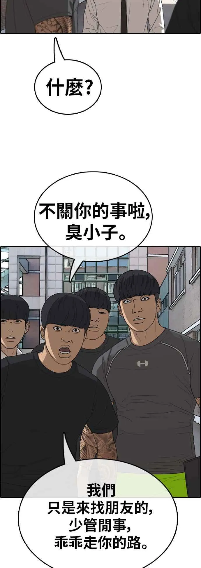 [第368话] 正式连载(2) 第18页