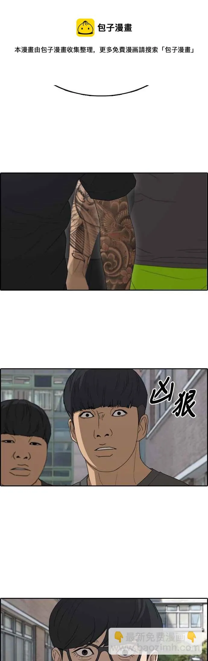 [第368话] 正式连载(2) 第19页