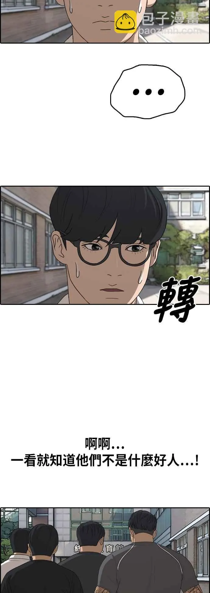 [第368话] 正式连载(2) 第20页