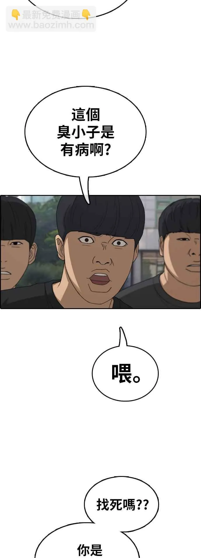 [第368话] 正式连载(2) 第24页