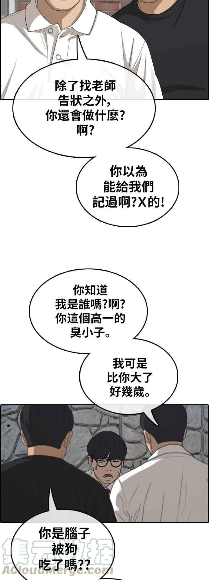 [第368话] 正式连载(2) 第29页