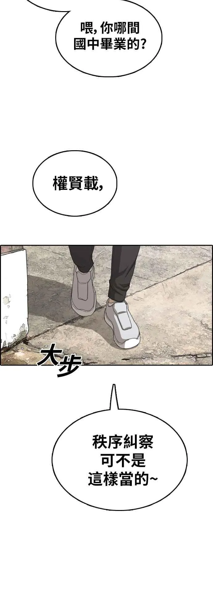 [第368话] 正式连载(2) 第30页