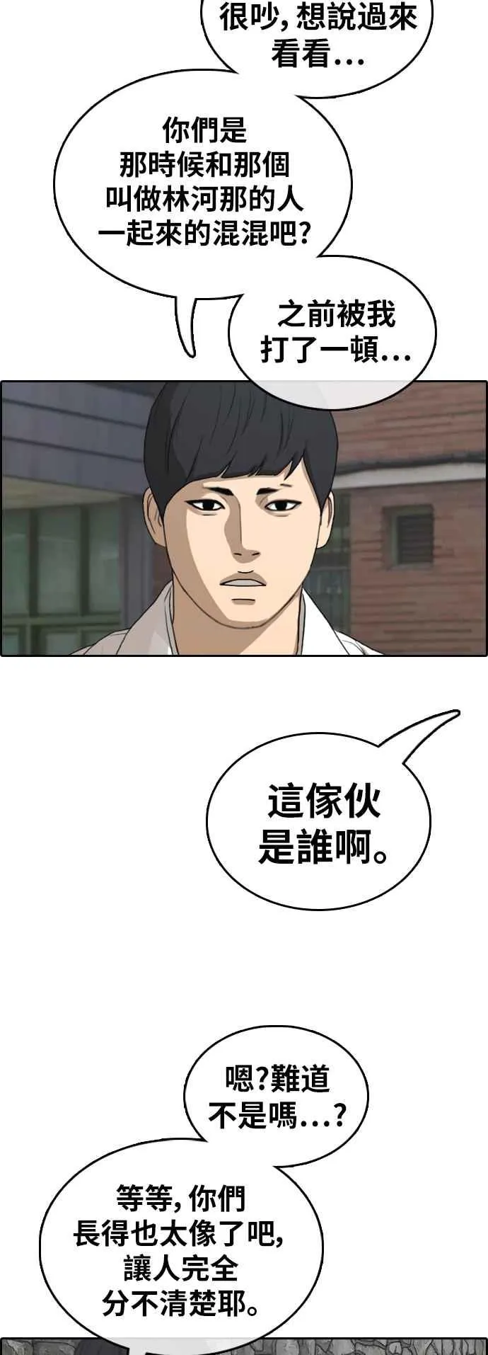 [第368话] 正式连载(2) 第32页