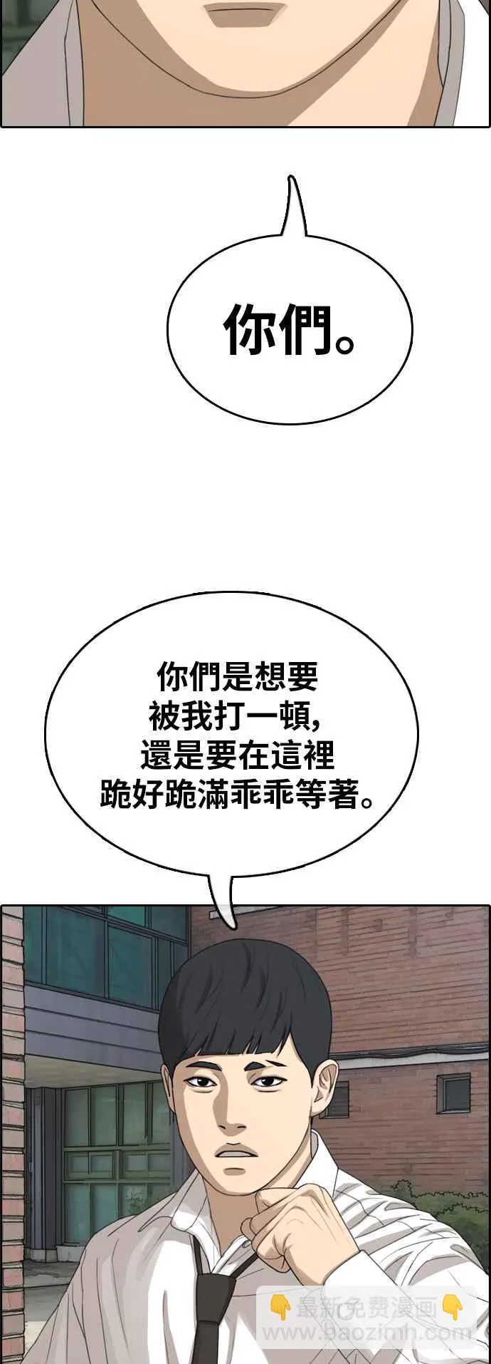 [第368话] 正式连载(2) 第38页