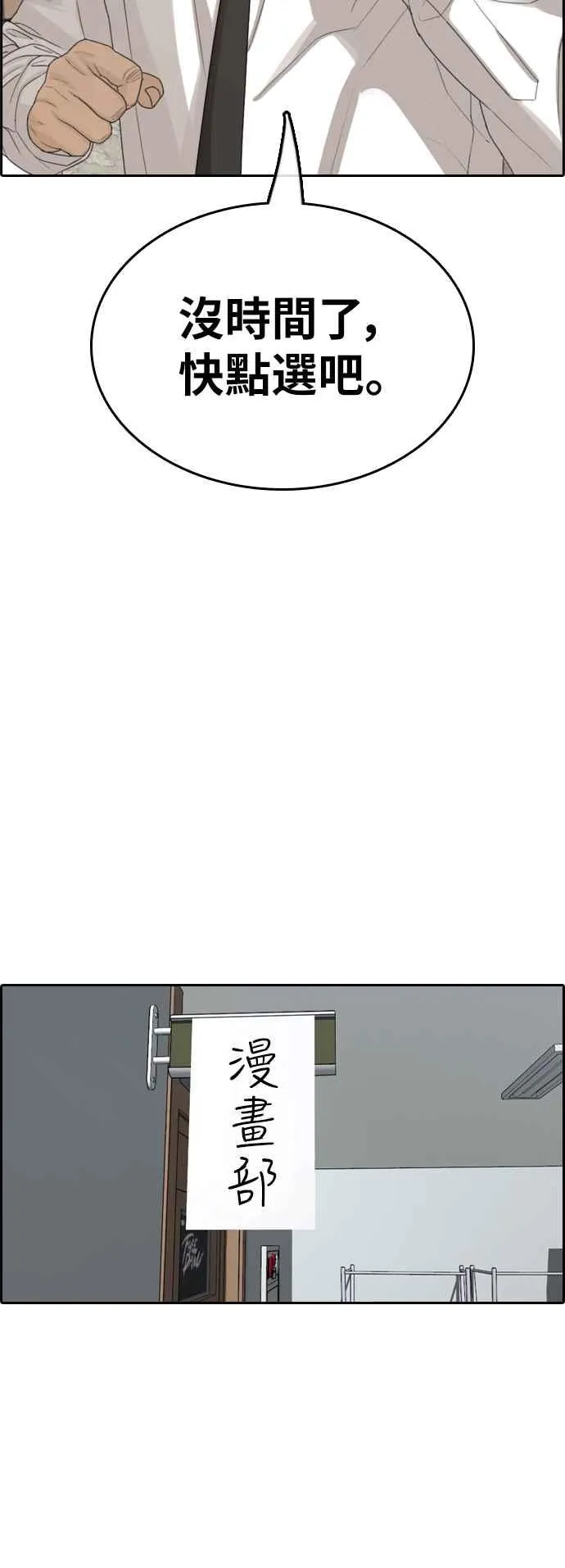 [第368话] 正式连载(2) 第39页