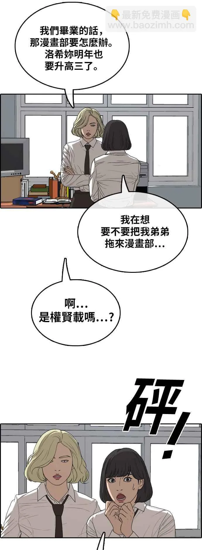 [第368话] 正式连载(2) 第40页