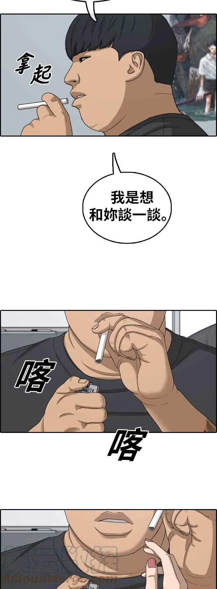 [第368话] 正式连载(2) 第45页