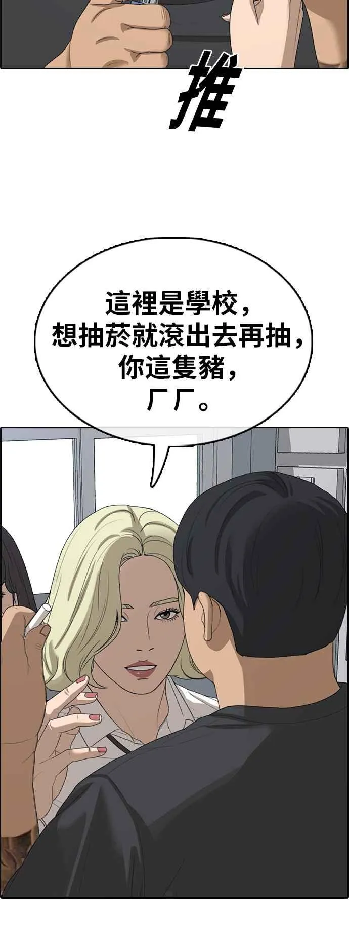 [第368话] 正式连载(2) 第46页