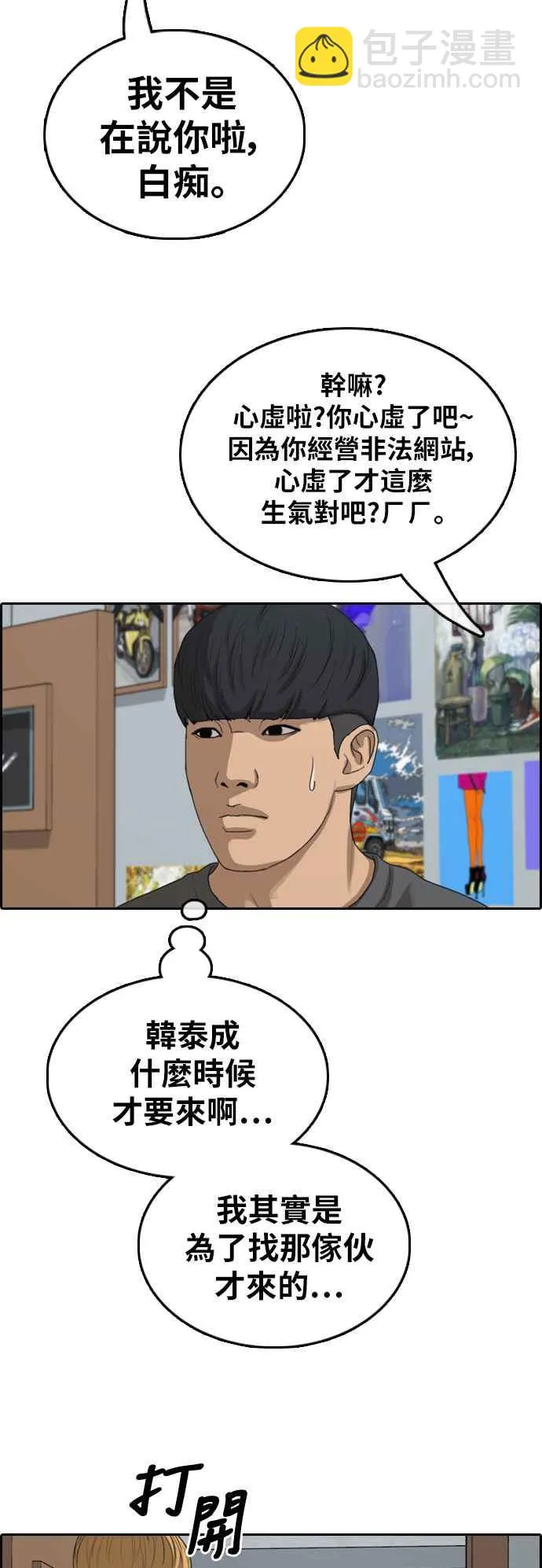 [第368话] 正式连载(2) 第51页