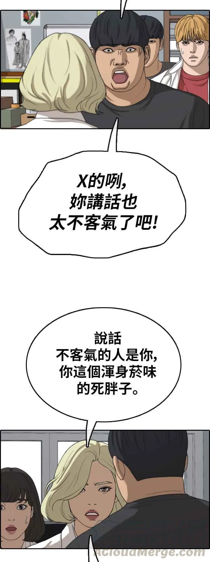 [第368话] 正式连载(2) 第57页