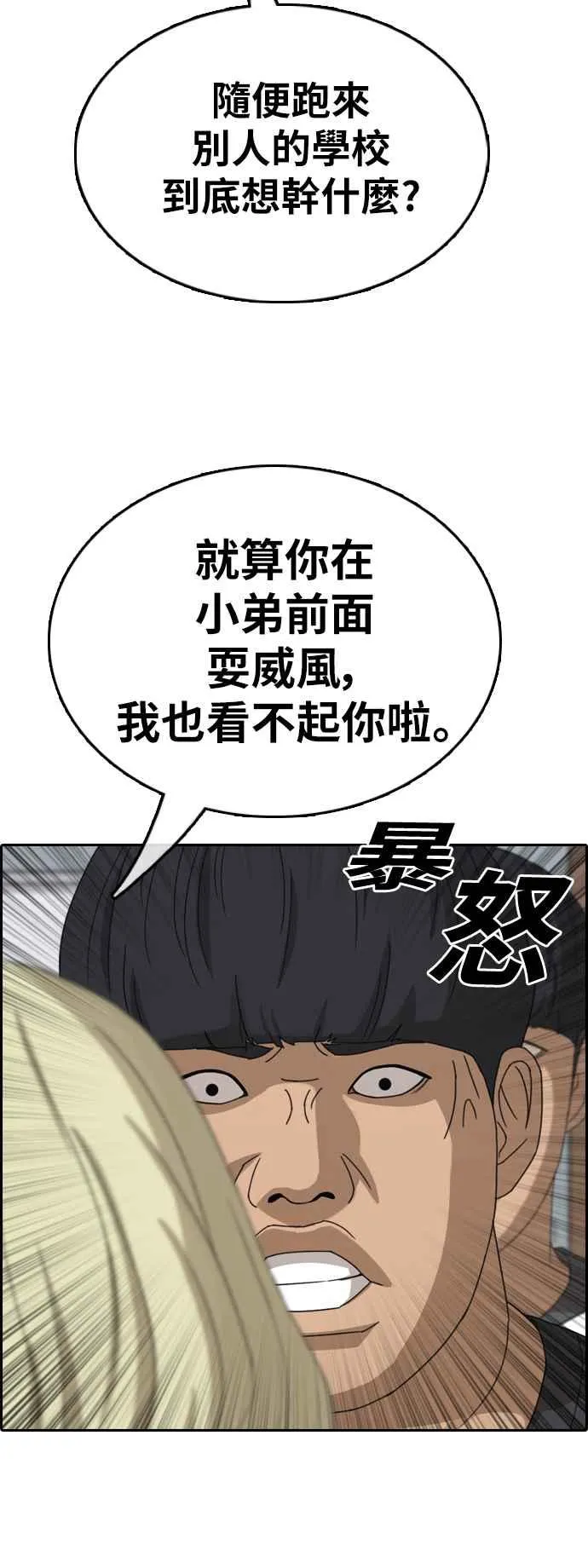 [第368话] 正式连载(2) 第58页