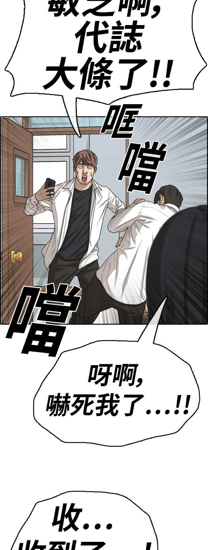 [第367话] 正式连载(1) 第2页