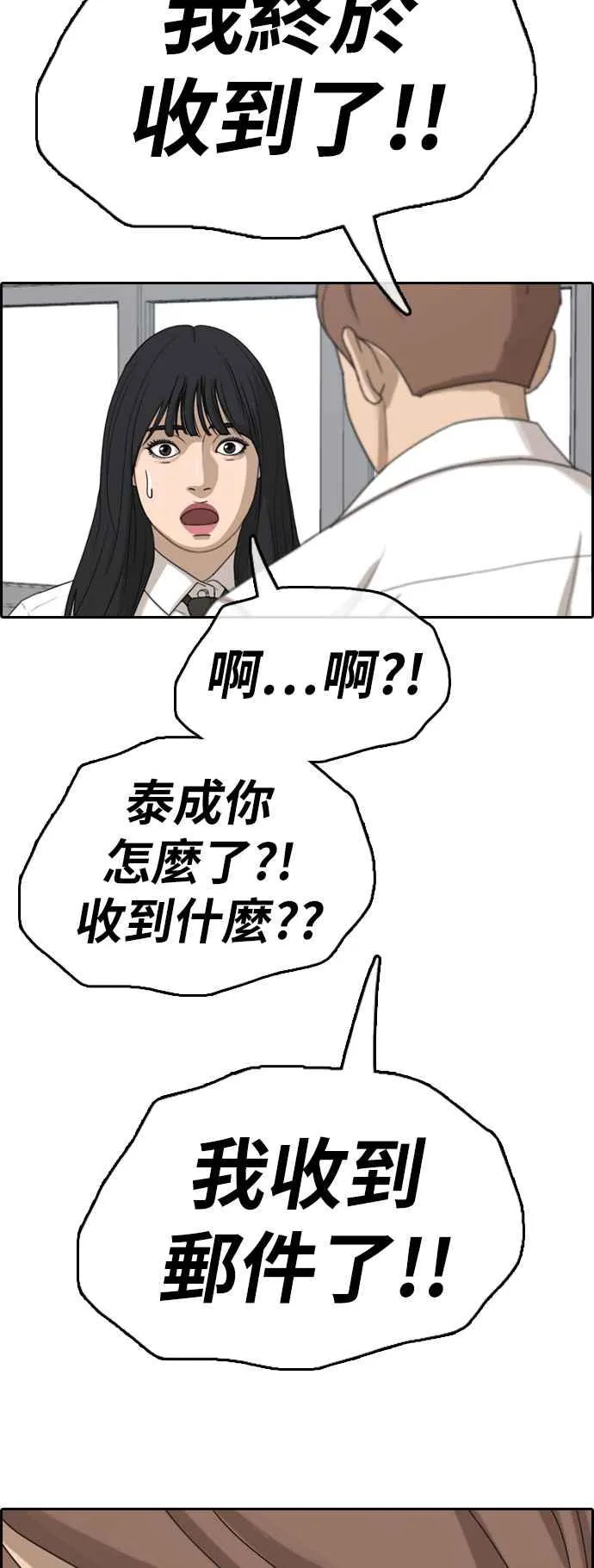 [第367话] 正式连载(1) 第4页