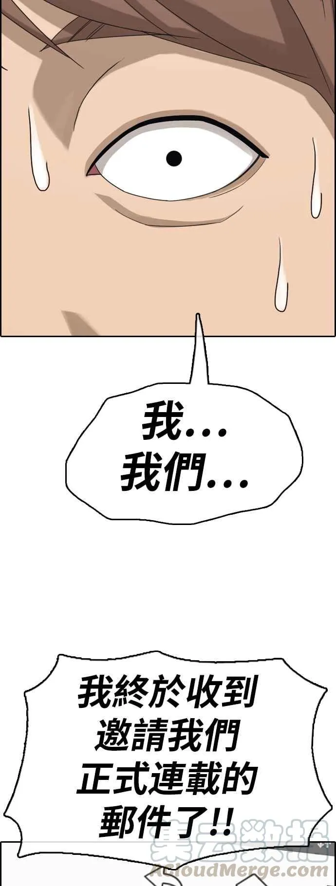 [第367话] 正式连载(1) 第5页