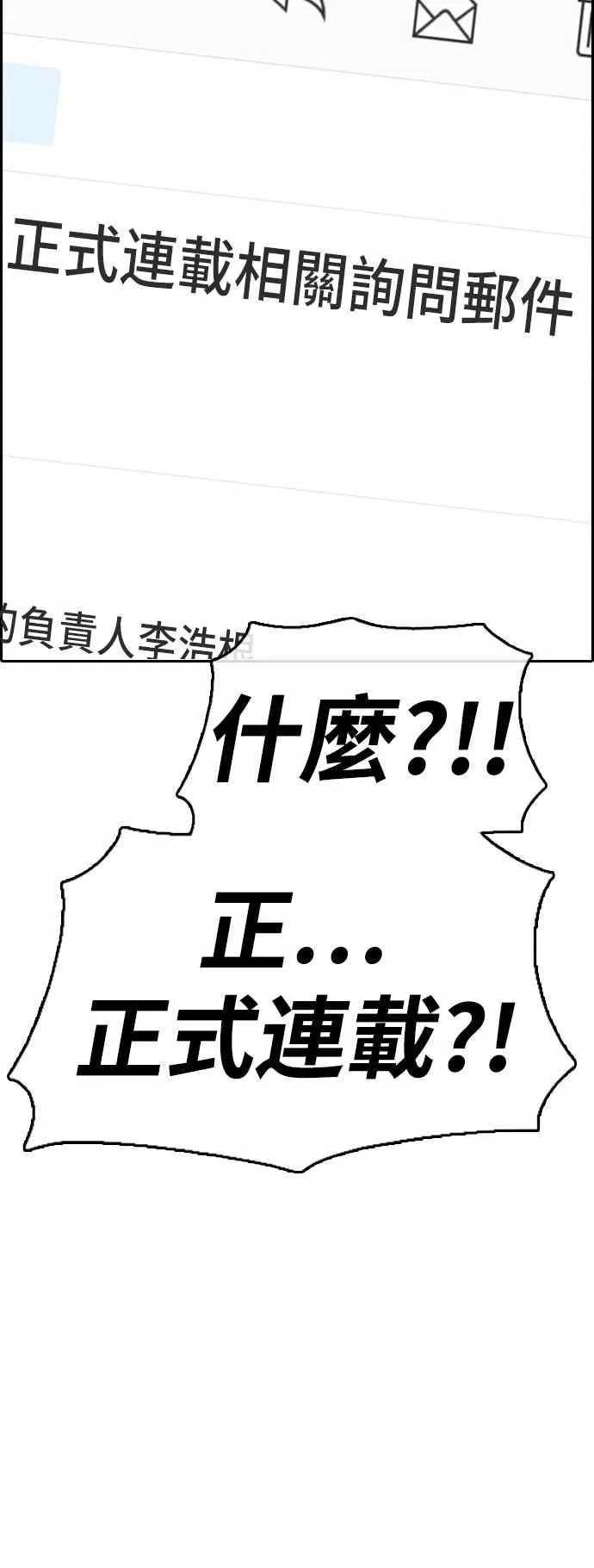 [第367话] 正式连载(1) 第6页