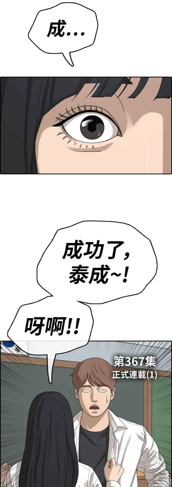 [第367话] 正式连载(1) 第7页